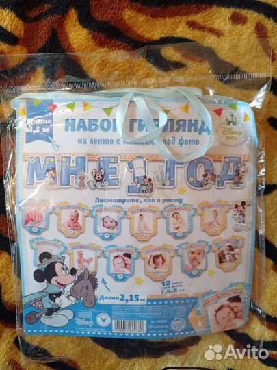 Гирлянда мне 1 год