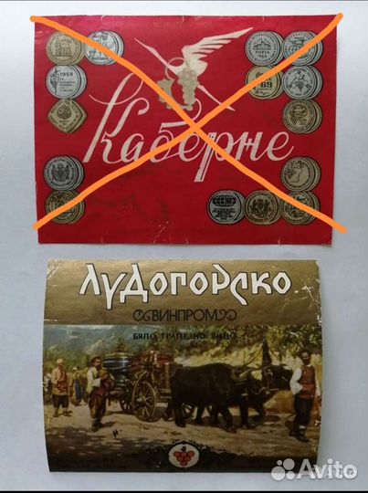 Винные этикетки СССР