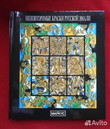 Каталог икон. Неповторимые краски русской эмали