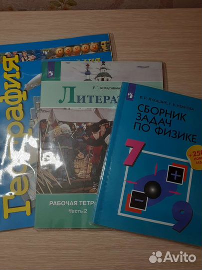 Школьные книги