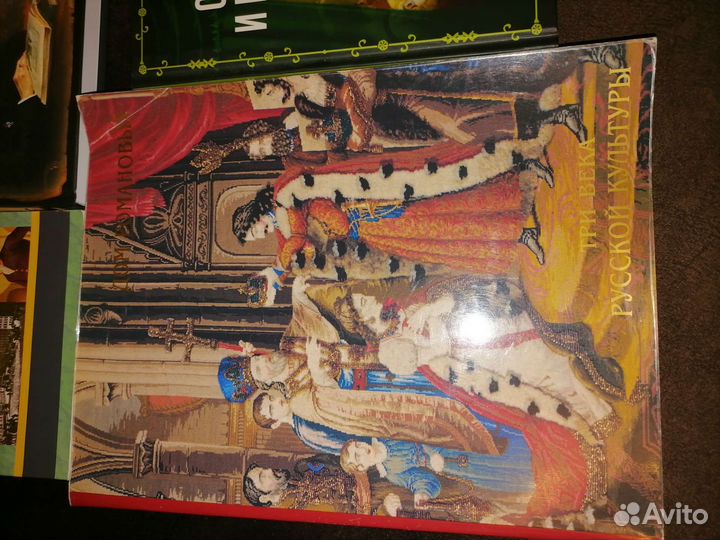 Книги по истории России, Романовы, СССР