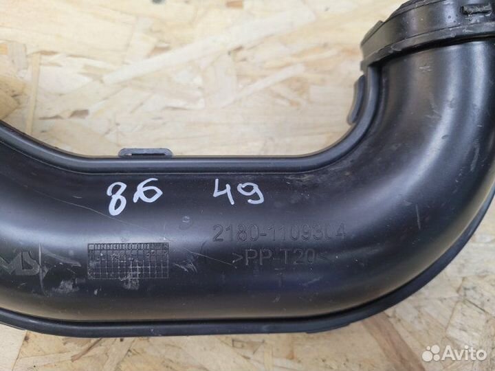 Патрубок фильтра LADA Vesta