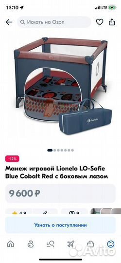Манеж lionelo Lo sofie blue