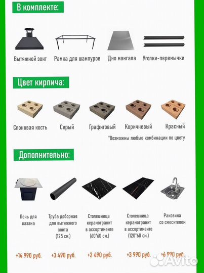 Лего мангал