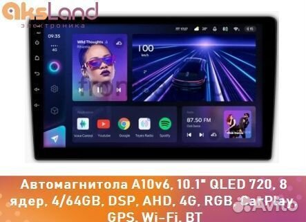 Автомагнитола A10v6, 10.1