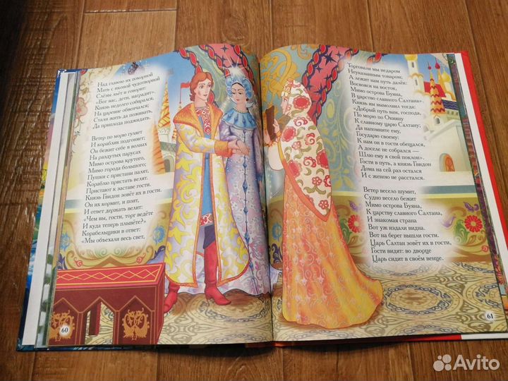 А. С. Пушкин Сказки