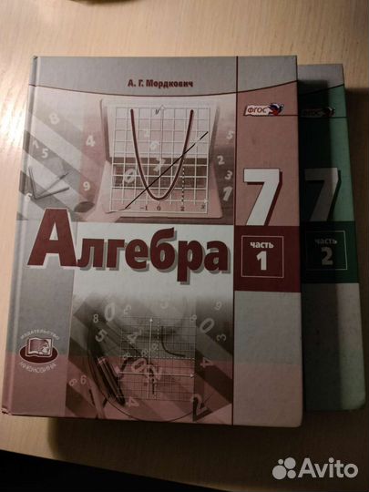 Учебник по алгебре 7 класс мордкович