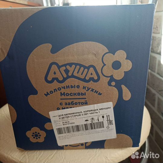 Молоко агуша 1 литр