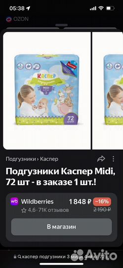 Подгузники трусики