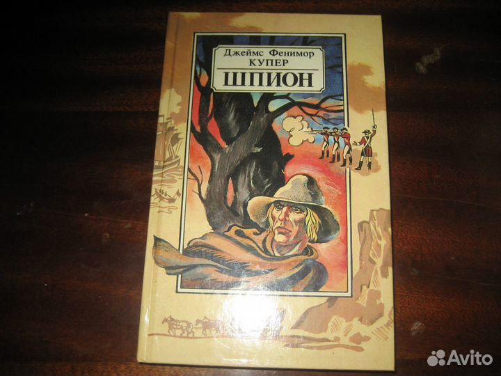 Фенимор Купер