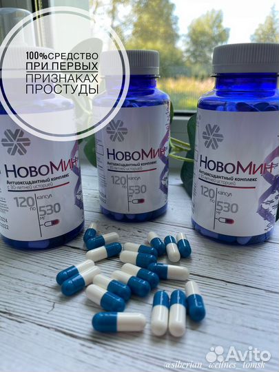 Сибирское здоровье