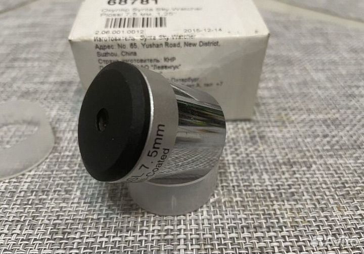 Окуляр sky watcher Plossl 7,5 mm