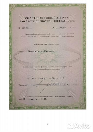 Оценка недвижимости для ипотеки, для любых целей