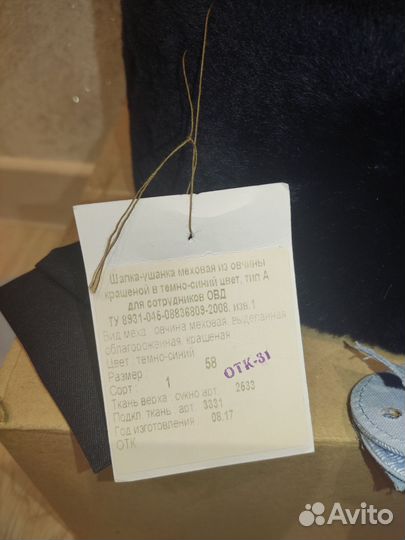 Полицейская меховая шапка-ушанка