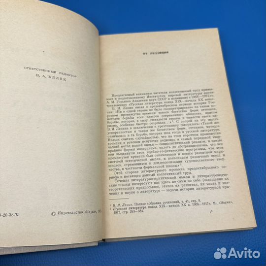 Литературно Эстетические концепции в России 1975