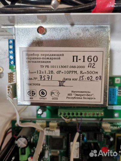 Охранная сигнализация Андромеда