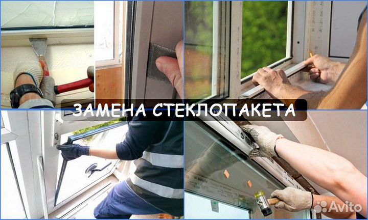 Ремонт окон. Регулировка. Москитные сетки