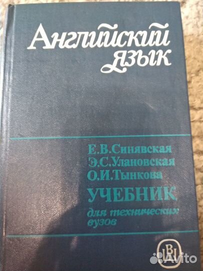 Продам словари, учебники, книги на ин. языках
