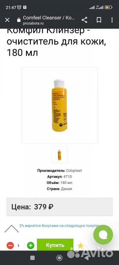 Средства для ухода за лежачими