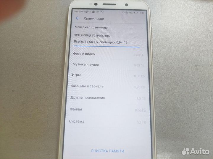 Honor 7A 16GB