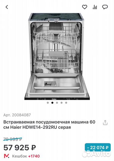 Новое посудомоечная машина hair 60 см