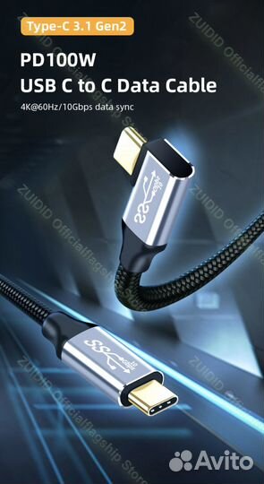 Кабель USB 3.1 10Gbps Type-C 4k 60Hz Video 2метр