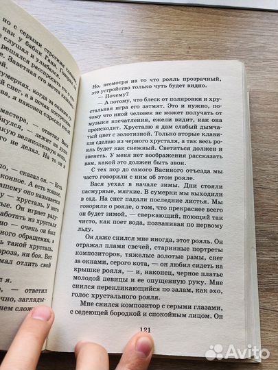 К. Паустовский Рассказы Повести Сказки