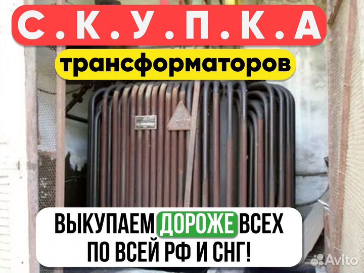 Трансформатор тмг