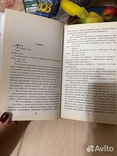 Книга Приключения Тома Сойера