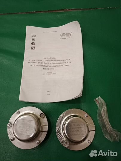 Элемент выносной упкоп 135-1-1 и упкоп 135-1-2П