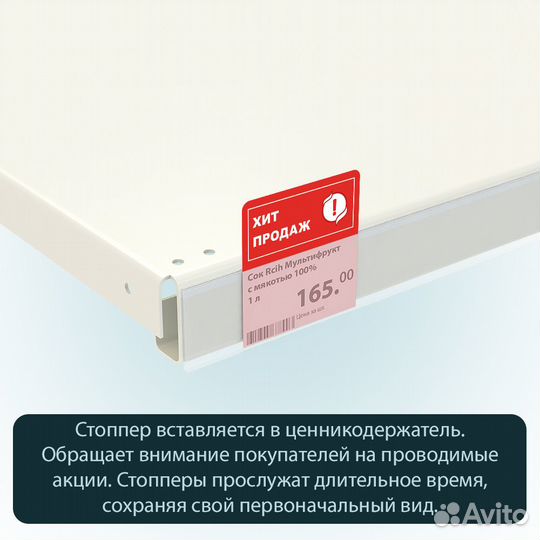 20 шелфстопперов 