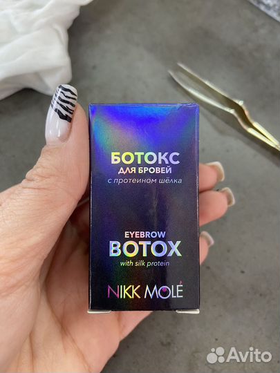 Ботокс для бровей