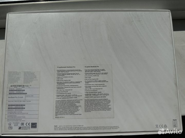Коробка от macbook pro