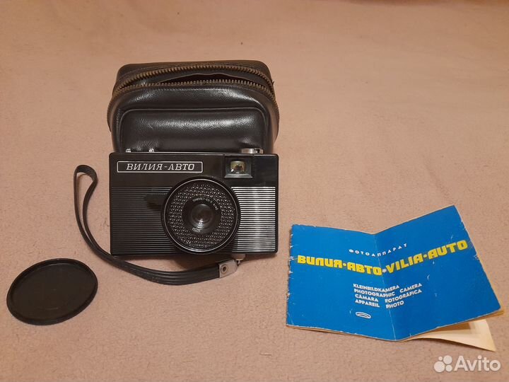Пленочный фотоаппарат вилия-авто