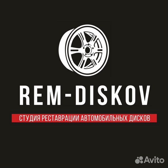 Администратор в студию ремонта авто дисков