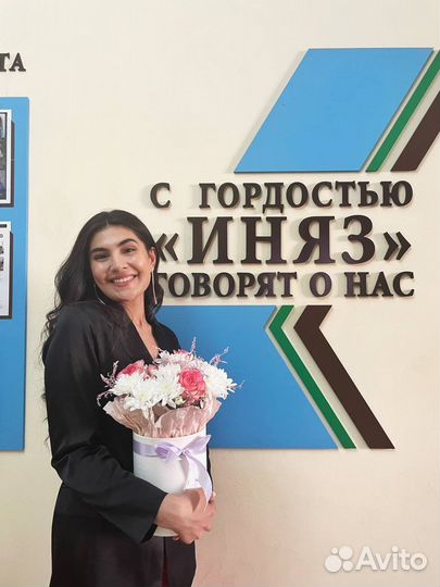 Репетитор по английскому / немецкому языку