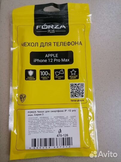 Чехол на iPhone 12 pro max