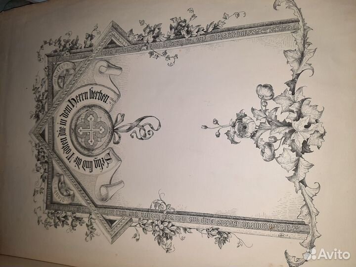 Библия. С литографиями Гюстава Доре