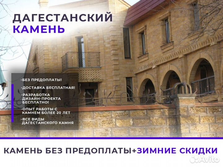 Природный камень