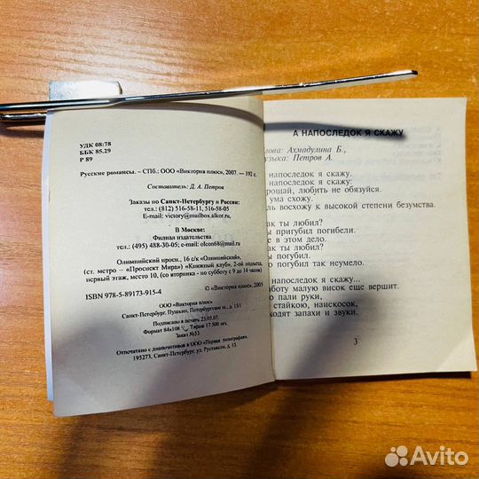 Русские романсы