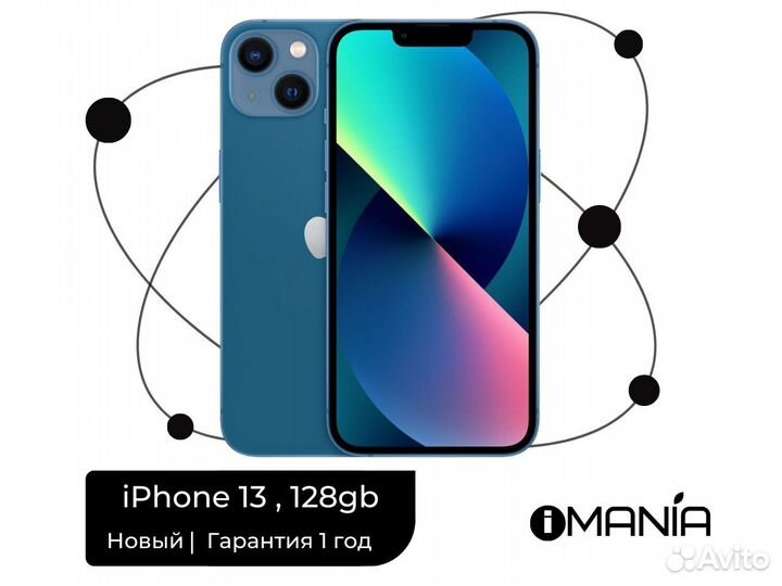 iPhone 13, 128 ГБ