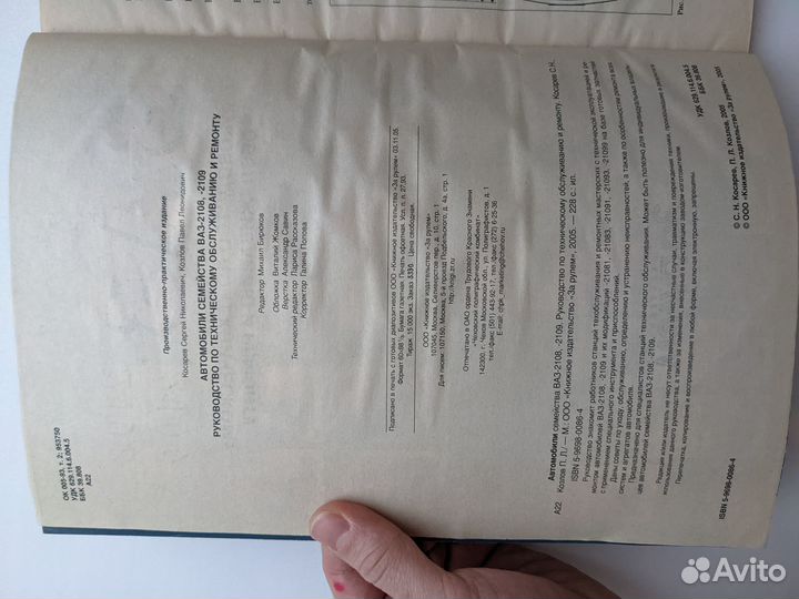 Руководство по ремонту ваз-2109