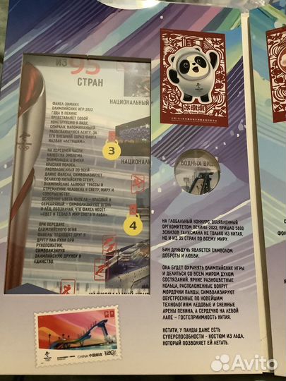 Альбом для банкнот и монет Пекинской Олимпиады