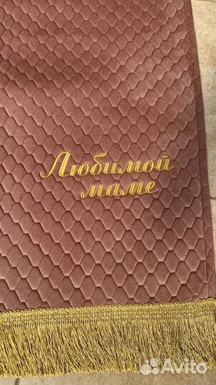 Коврик для намаза