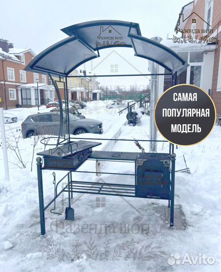 Мангал в наличии