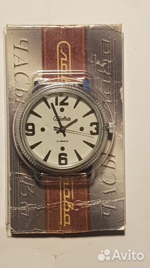 Часы наручные Слава