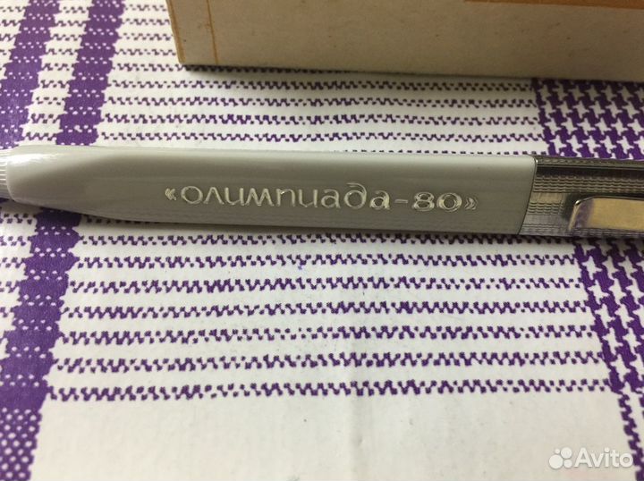 Канцелярские товары СССР