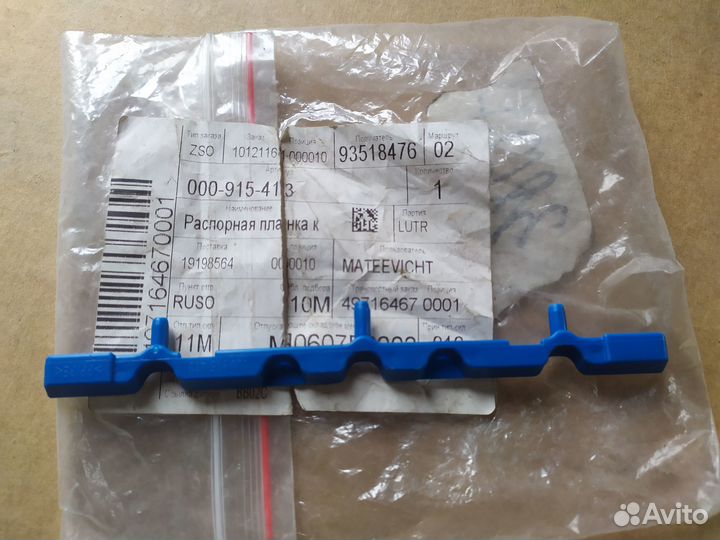 Распорная планка крепления акб VW golf II/jetta II