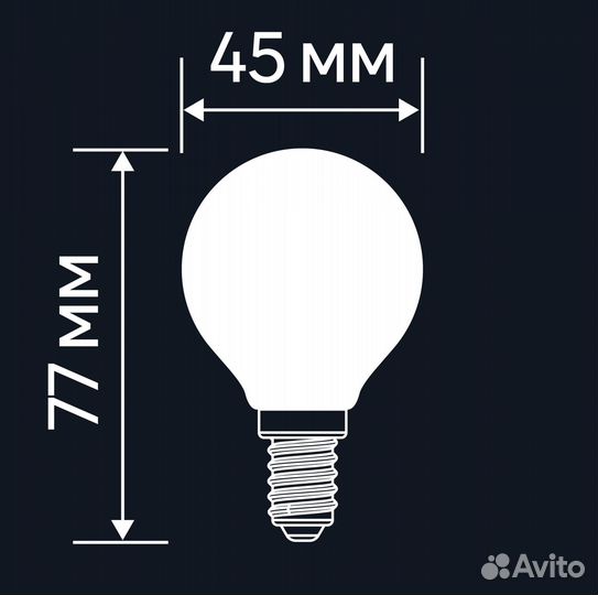 Лампа светодиодная E14 220-240 В 6 Вт шар матовая