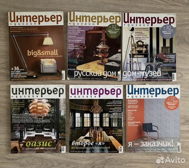 Журналы по архитектуре и дизайну интерьеров